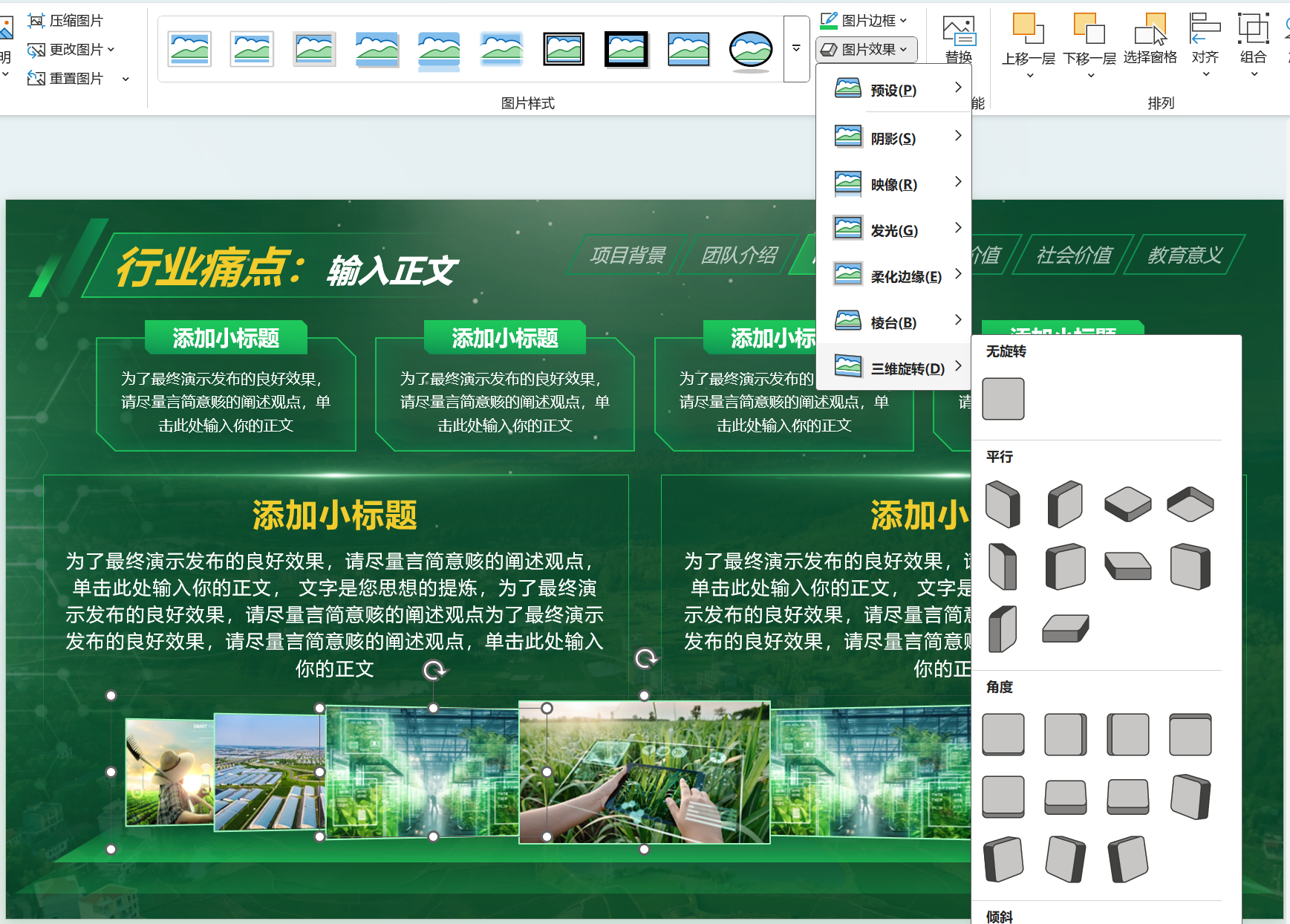 就像这样